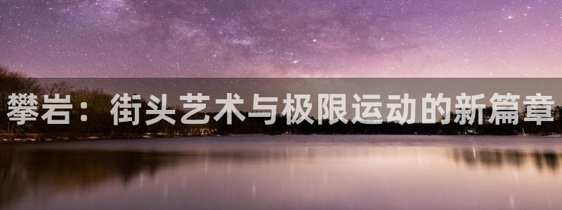 中欧体育最新地址