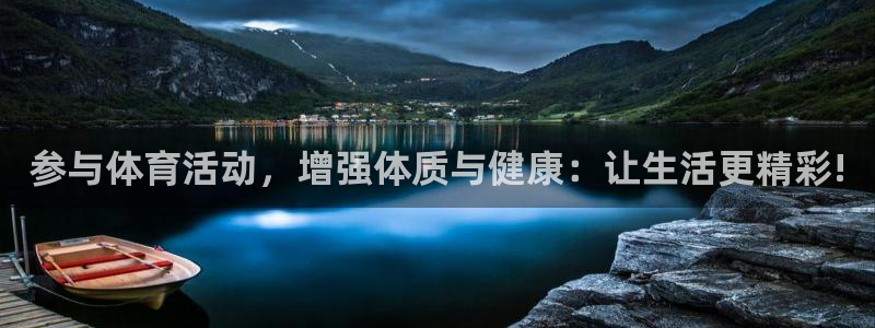 中欧体育李勇鸿