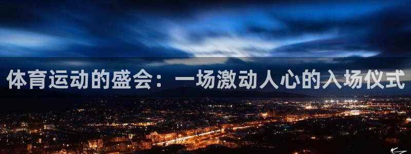 zoty中欧体育平台