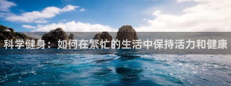 中欧体育官网
