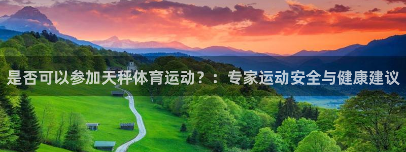 中欧体育官网