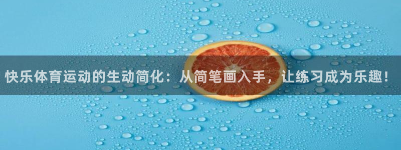中欧体育ios