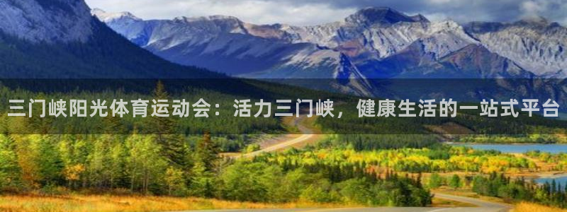 中欧体育app